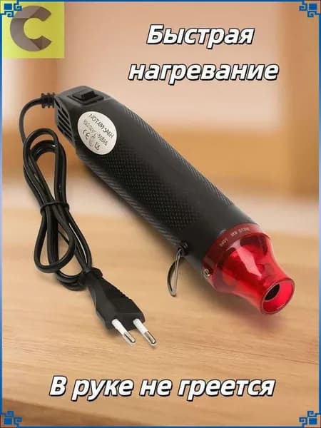 Строительный фен строительный фенl