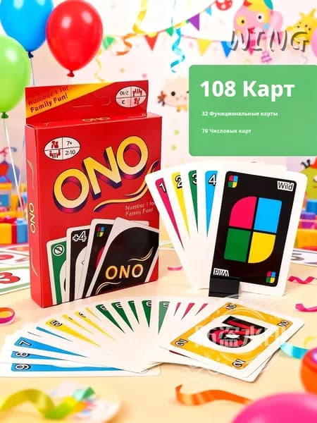 Настольная игра Уно карточная игра Uno с правилами на русском языке.