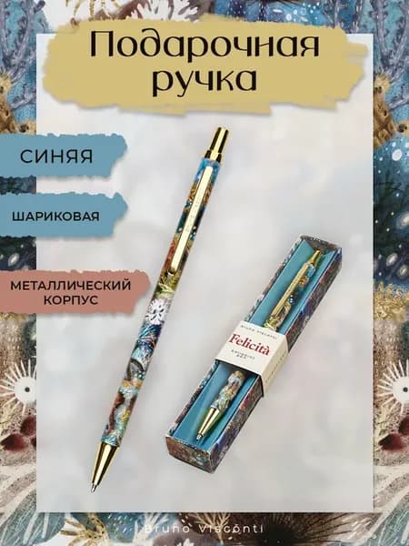 Ручка шариковая автоматическая "Felicita.Кораллы" синяя