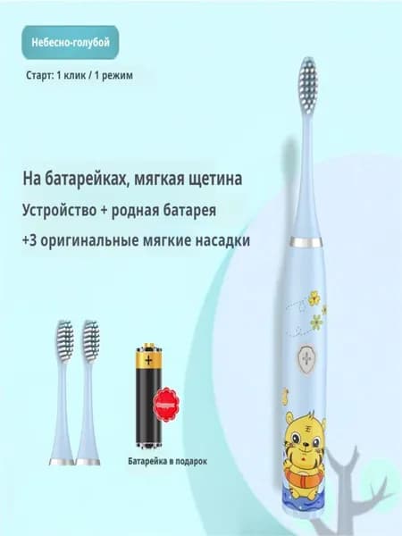 Электрическая зубная щетка