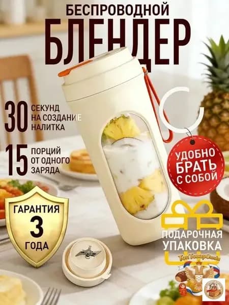 миксер блэндер3