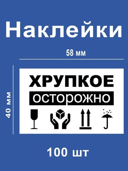 Наклейки
