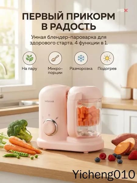 Портативный блендер mzm-20260616140802550, розовый