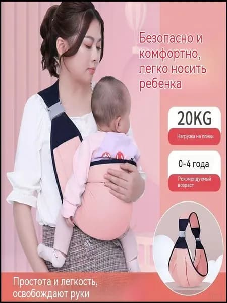 Слинг-переноска для детей, эргономичный рюкзак-кенгуру для новорожденных до 20 кг, от 0 до 4 лет