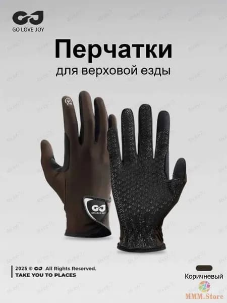 Силиконовые дышащие солнцезащитные перчатки для верховой езды, износостойкие перчатки для верховой езды