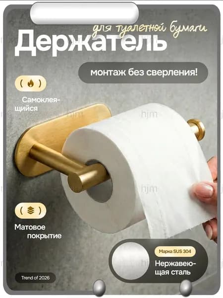 SELLR Диспенсер для туалетной бумаги "для кухни", 1 шт