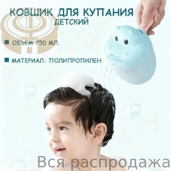 Ковш хозяйственный