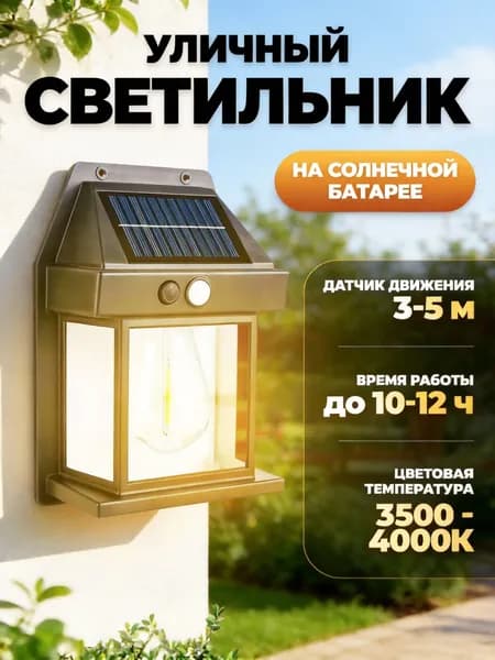 Настенный светильник, 1 Вт