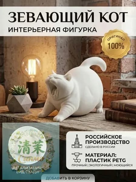 Статуэтка Белый, высота 5 см, длина  4 см