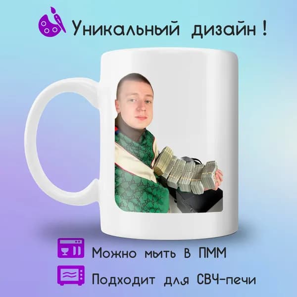 Jolly Prints Кружка "Mellstroy", 330 мл, 1 шт