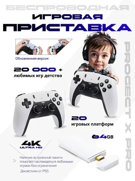 Бестселлер игровых систем