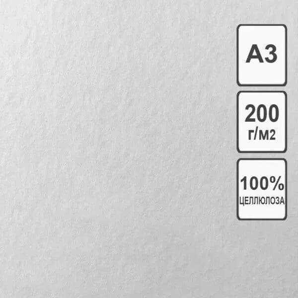 Бумага для акварели А3 1л. 200гр Лилия Холдинг БР-0361