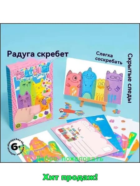 Набор для рисования, росписи