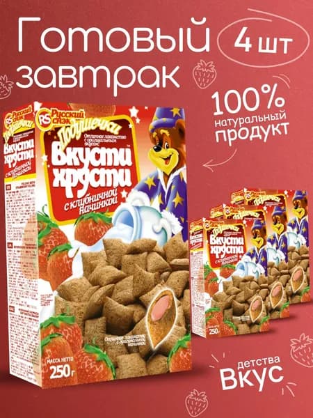 Сухой завтрак для детей подушечки клубничные KROSBY 4*250г