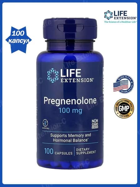 Прегненолон/Pregnenolone (прекурсор DHEA),Улучшить память, 100 мг 100 капсул