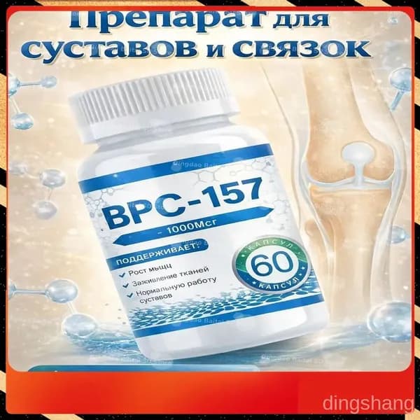 Препарат для суставов и связок с хондроитином, глюкозамином и MSM комплексная поддержка подвижности, эластичности и здоровья суставов
