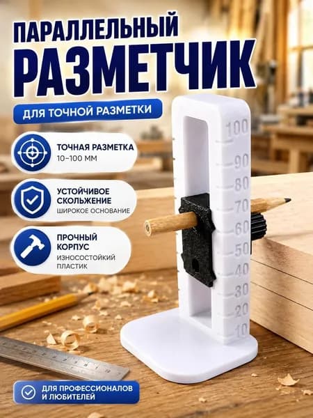Реперный маяк для наливного пола