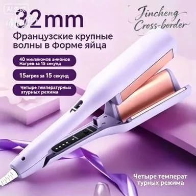 Эксклюзивный автомат для завивки