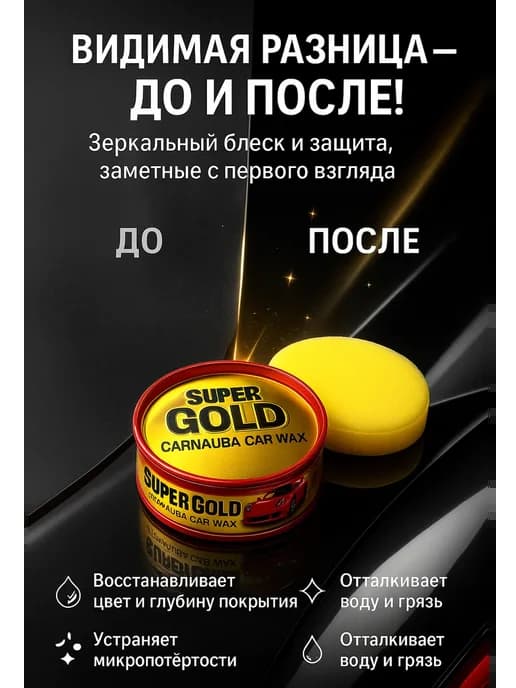 Паста для полировки кузова полировальная паста воск