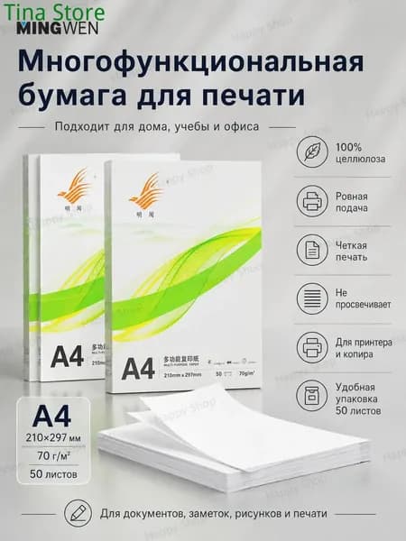 Бумага для принтера Копировальная, для черчения A4, 50 лист., шт