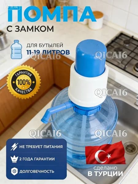 Аксессуар для кулера