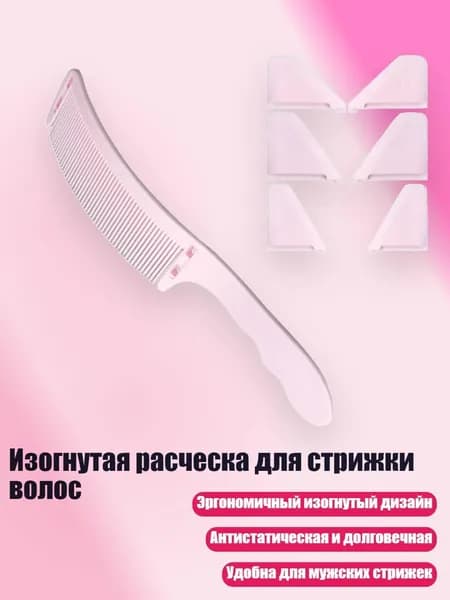 Машинка для стрижки 3TT910503_CQNN6, розовый