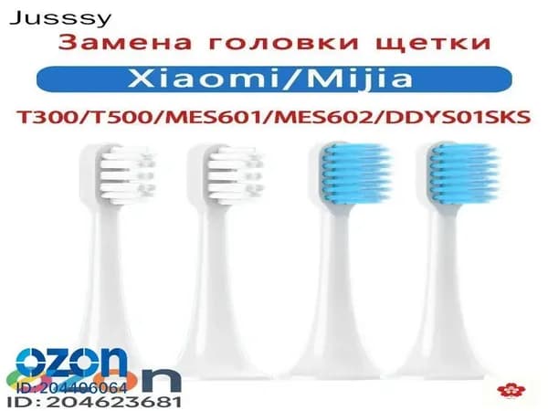 Сменные насадки для зубной щетки совместимые с Mijia T300, T500, Т700 насадки с пылезащитной крышкой набор 4 шт