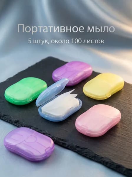 Твердое мыло