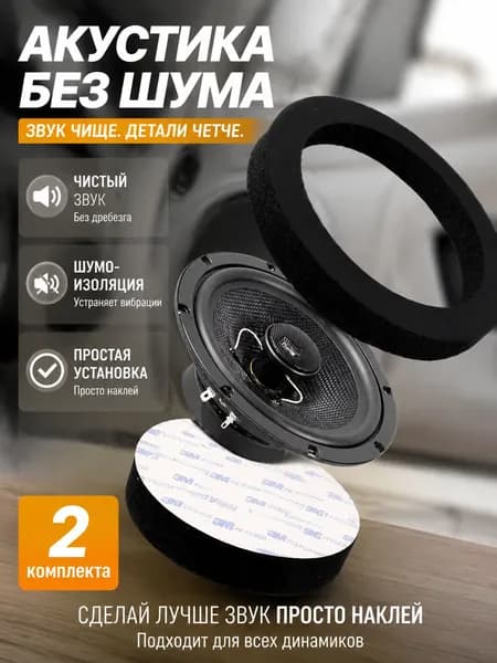 Кольца проставочные, 16.5 см (6.5 дюйм.)