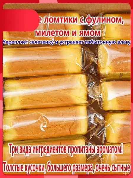 Качественный десерт из Азии с фулинем, просом и ямсом представлен в компактном толстослойном виде, 410 г