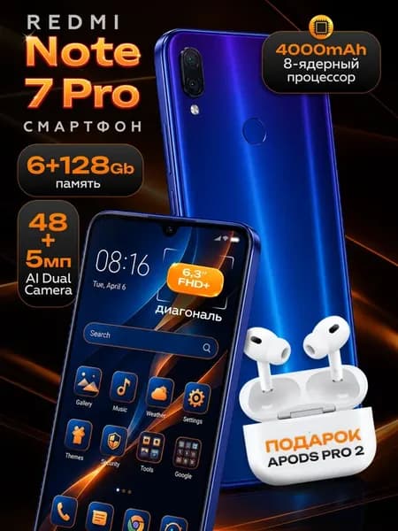 Смартфон Note 7 pro 6 128гб синий с наушниками