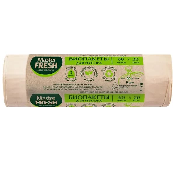 Master Fresh Пакеты для мусора биоразлагаемые 60л*20шт бежевые 9мкм