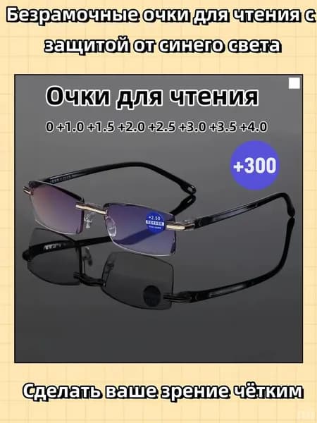Лупа 3-кратная, диаметр: 150 мм