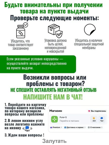 БАД для ЖКТ