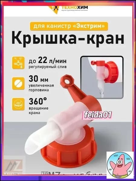 Канистра для ГСМ, 1 л