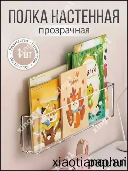 Полка Настенная Прямая, 45х4.9х9.9 см, 1 шт.