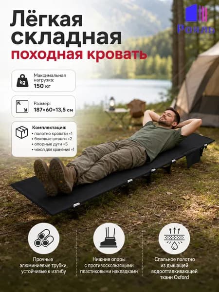 Раскладушка ,60х187х13.5см