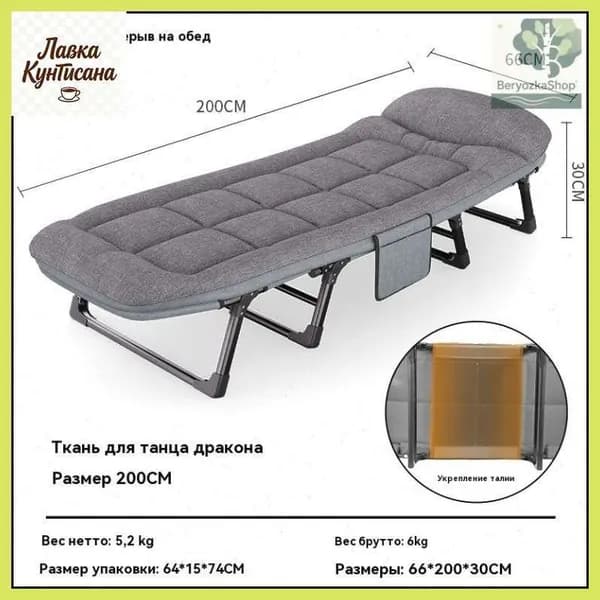 Раскладушка ,66х200х30см