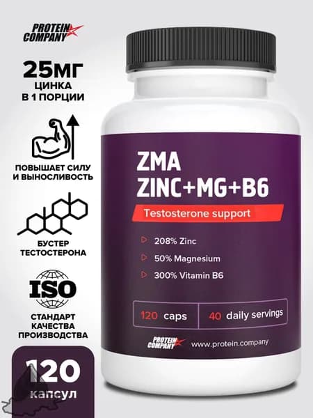 ZMA+ Zn+Mg+B6. Бустер тестостерона, ЗМА, цинк /магний /В6, 40 порций, 120 капсул. по 776 мг