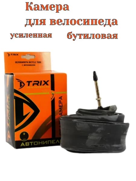 Велокамера 28*1,75 FV 48 мм Presta с длинным ниппелем камера велосипедная F V 48 мм спорт ниппель
