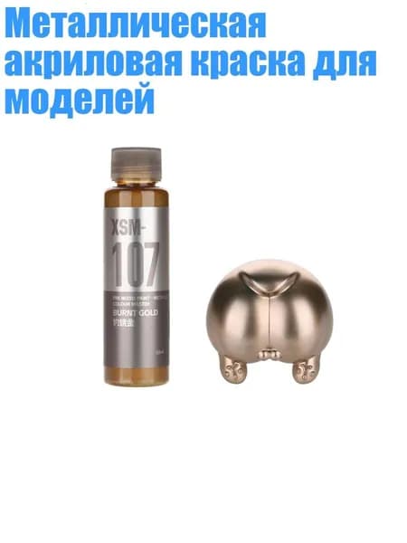 Колер XSM 107