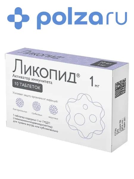 Ликопид, таблетки 1 мг, 10 шт.