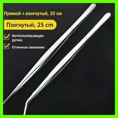 Набор медицинских пинцетов (хирургический прямой и изогнутый)
