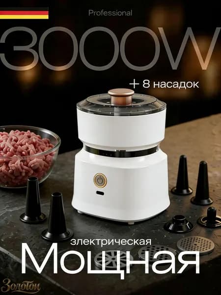 Коммерческий мясорезка, нержавеющая сталь, автоматическая шинковка, овощерезка, маленькая электрическая мясорубка для домашнего использования,