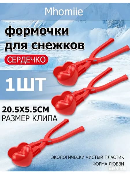 Снежколеп сердце розовое