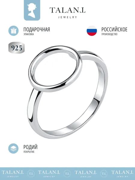 TALANT Кольцо Серебро родированное 925 пробы