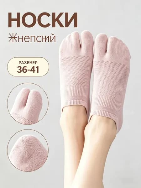Носки женские Носки, 1 пара