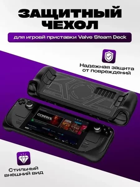 Чехол DOBE для Valve Steam Deck, черный