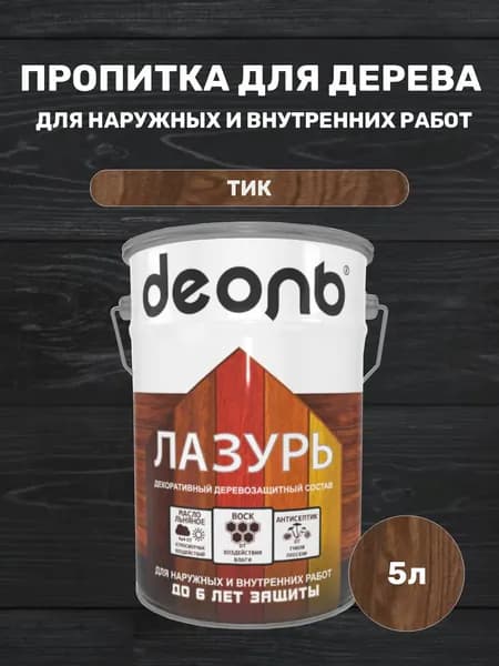 Пропитка антисептик для дерева тик для наружных и внутренних работ 5л Деоль