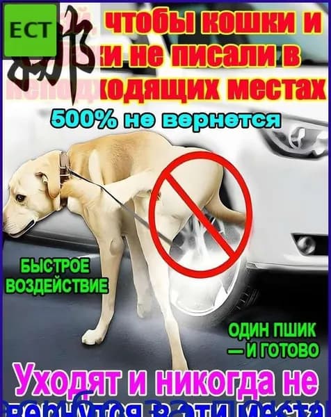 Спрей для коррекции поведения собак и кошек, 100 мл, набор из 3 шт.